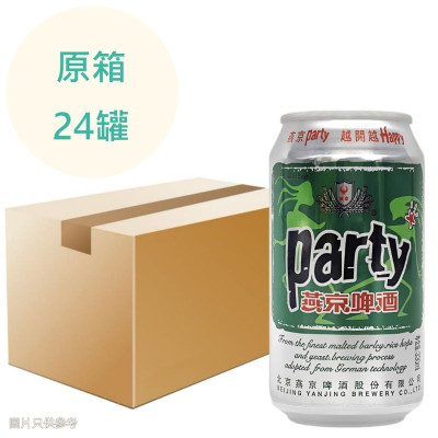 (特價) 燕京 啤酒Party 330ml x24罐 原箱